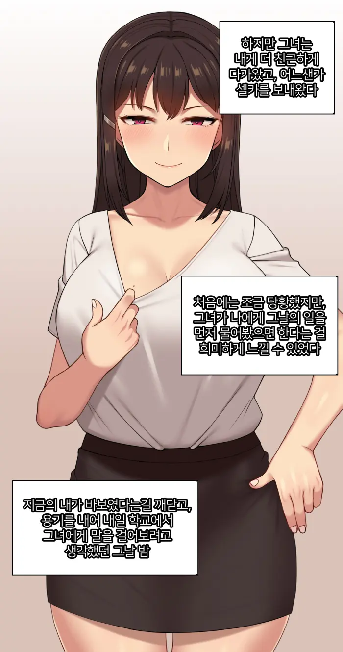 Kanojo Wa Atama No Neji Ga Nuketeru